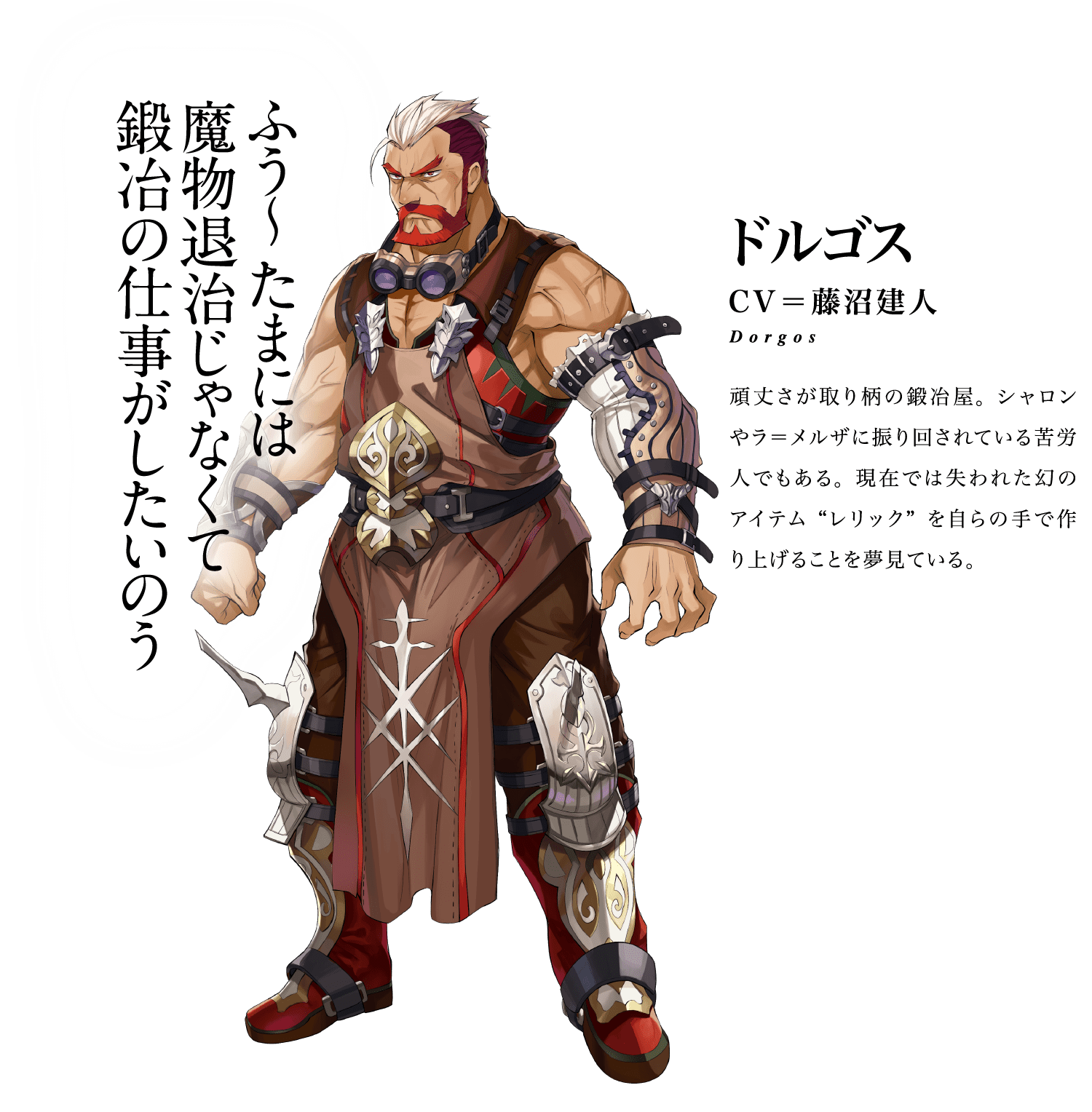 ドルゴス