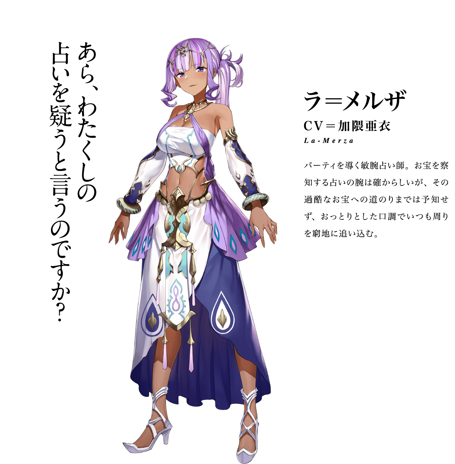 ラ=メルザ