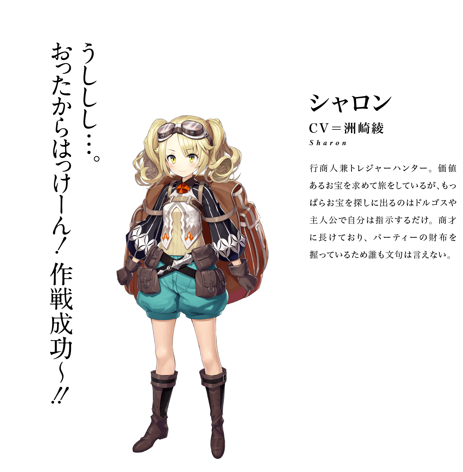シャロン
