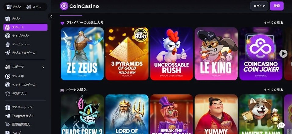Coin casino
